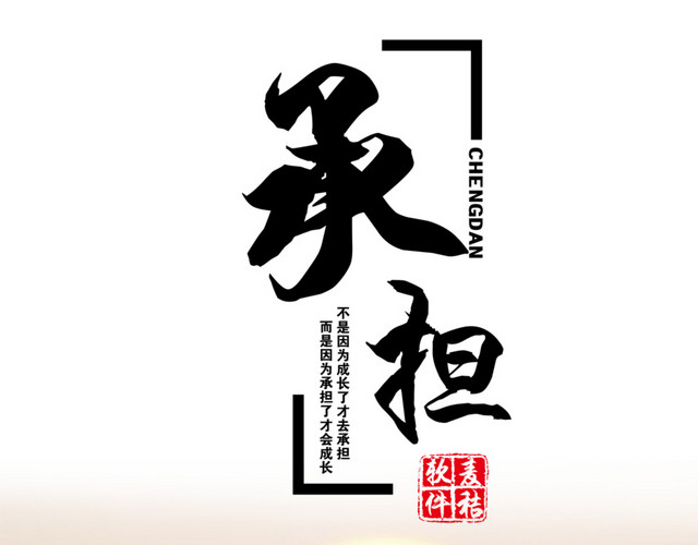 学校文化励志展板设计