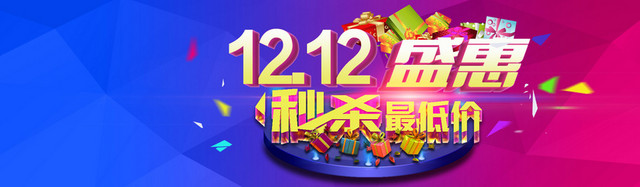 电商淘宝双十二12盛惠背景BANNER
