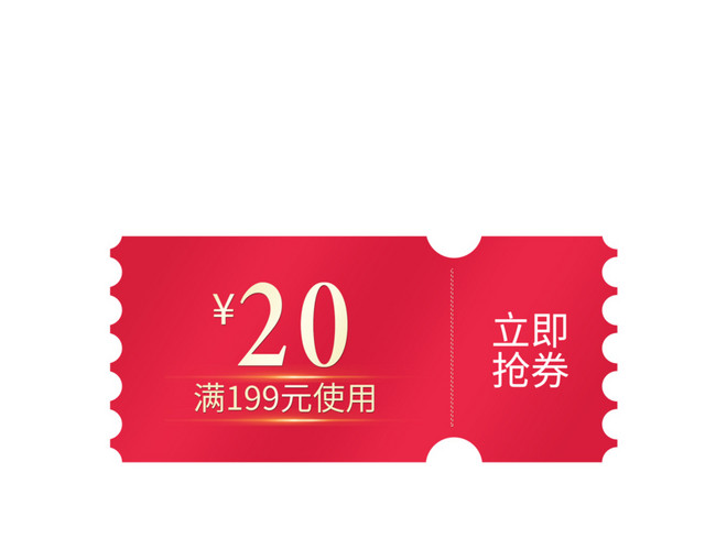 红色优惠券淘宝天猫京东促销满减