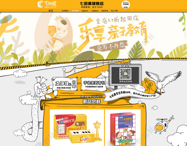 双十一首页背景模板