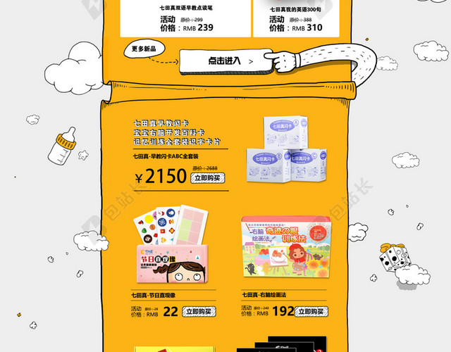 双十一首页背景模板
