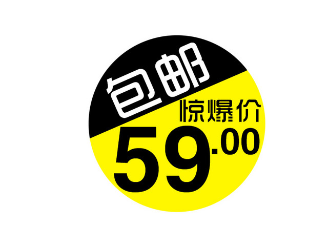 价格标签
