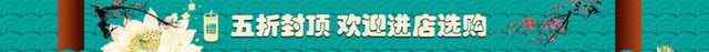 2017抢年货