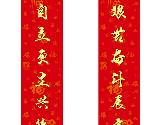 开源节流春联对联