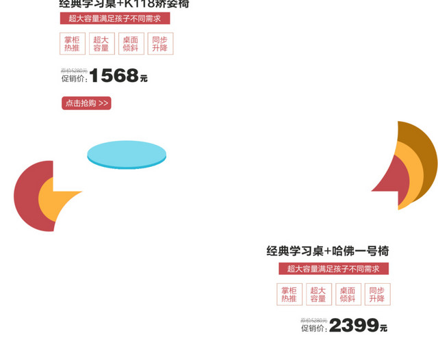 淘宝产品展示页面素材