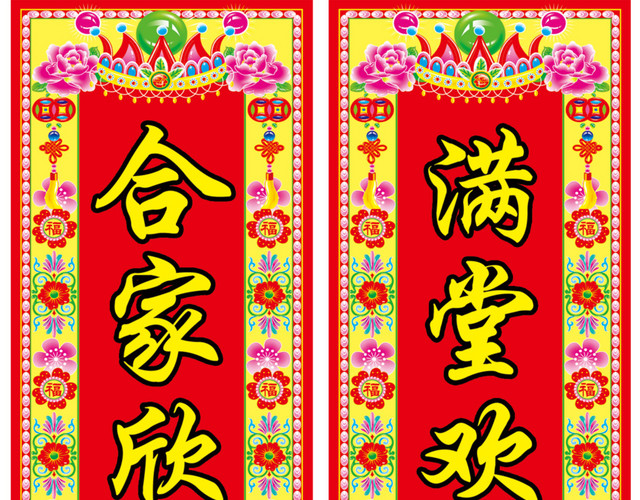 花瓶对联