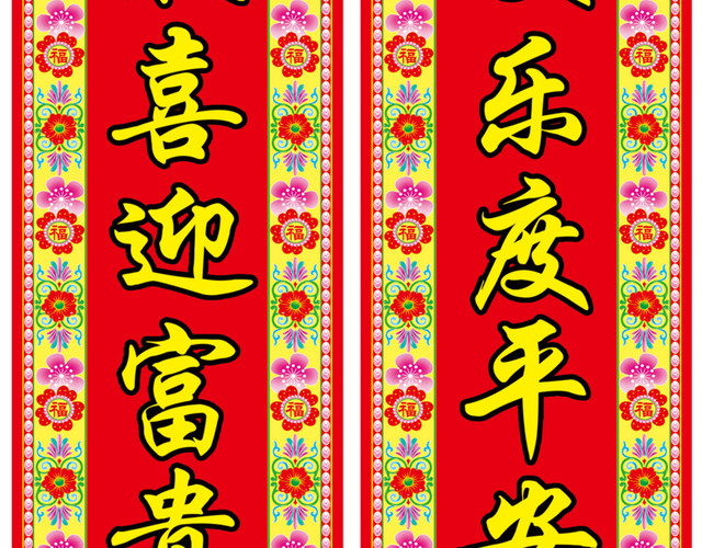 花瓶对联
