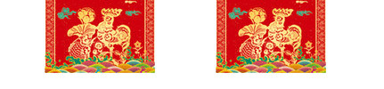 新年对联