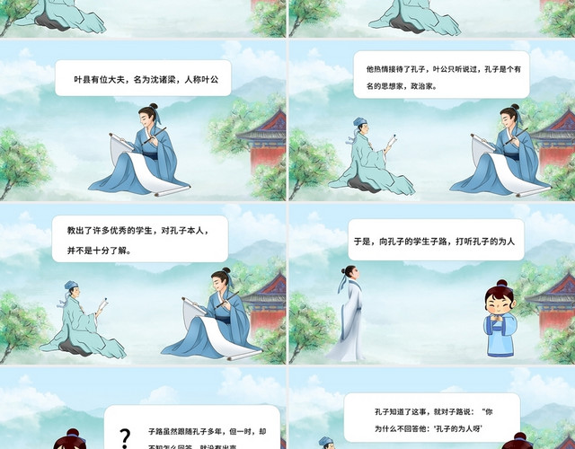 绿色卡通废寝忘食儿童成语故事说课课件PPT模板