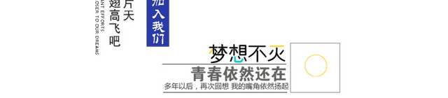 梦想起航