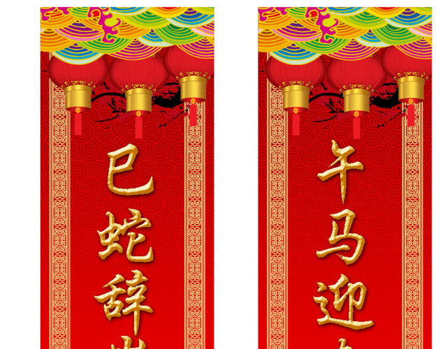 祥云红色春联对联