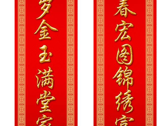 祥云红色春联对联