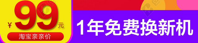 1212狂欢购促销PSD分层主图背景素材