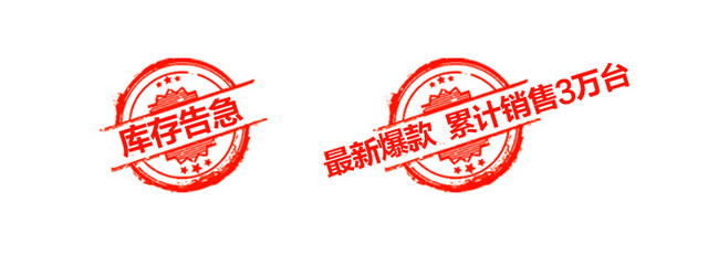 促销标签