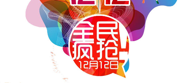 年终盛典