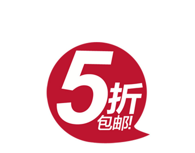 买一送六五折优惠