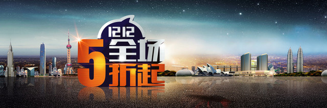 淘宝双十二BANNER背景