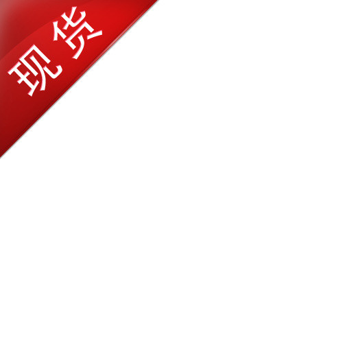 现货标签