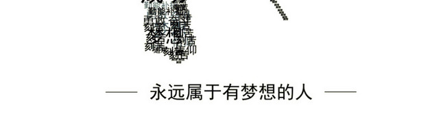 励志拳头