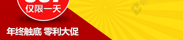 保价双十二主图