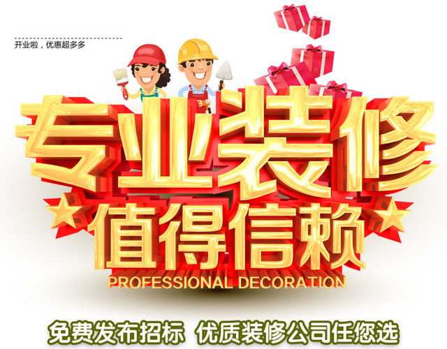 金色质感专业装修