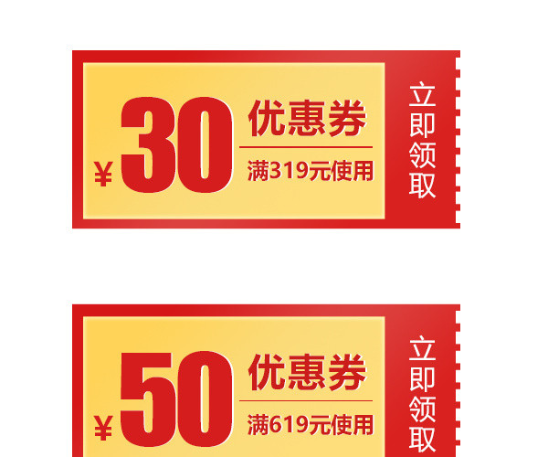电商简约满减优惠券
