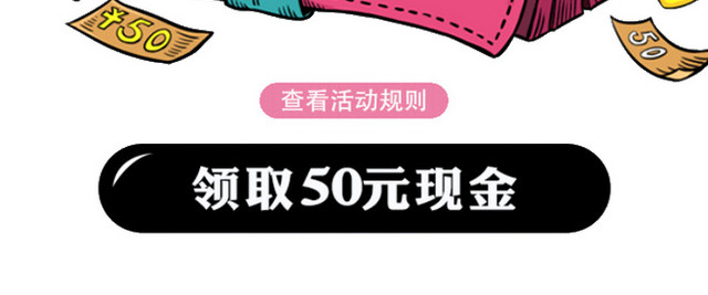 50元优惠券