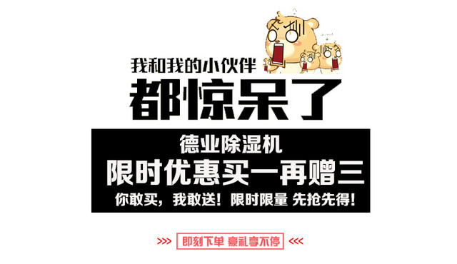 卡通表情惊呆了促销文案素材