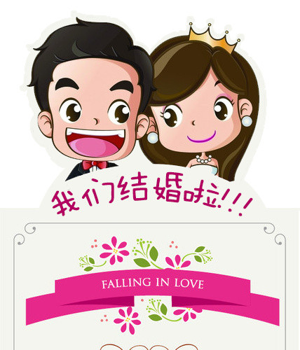 可爱的婚礼展架