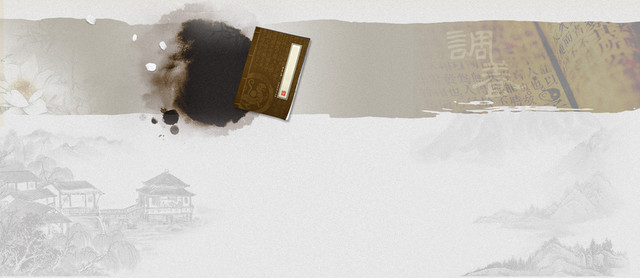 中国风古典书籍网站背景BANNER