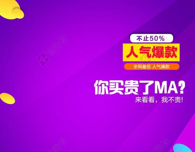 活动促销主图
