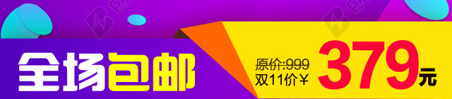 活动促销主图
