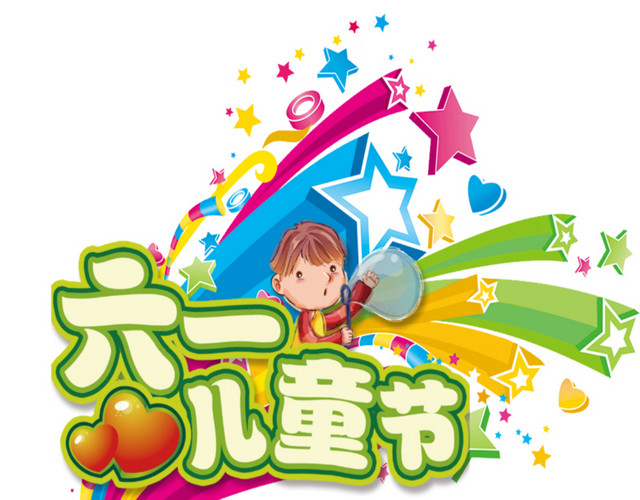 六一儿童节卡通宣传标语