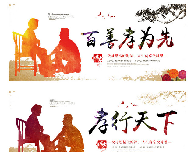 感恩节创意海报