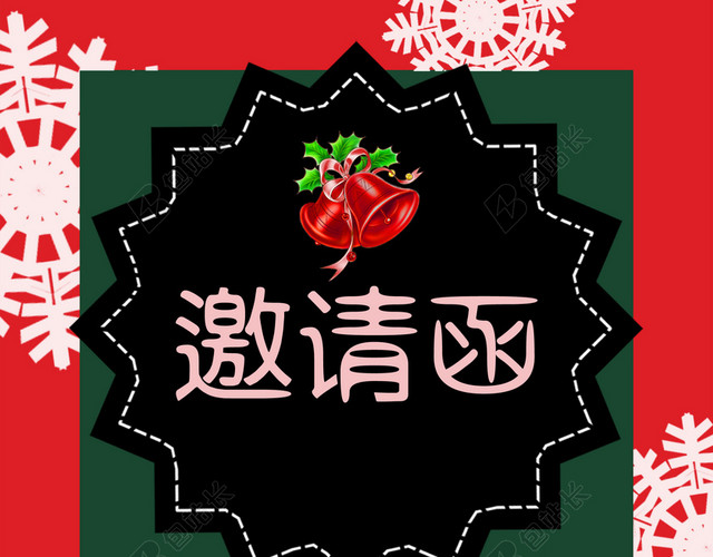 圣诞主题邀请函背景元素