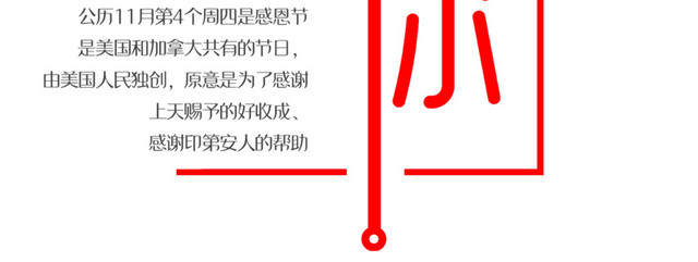 红色简笔艺术字感恩有你