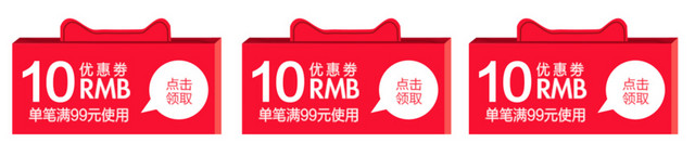 天猫双十一优惠券