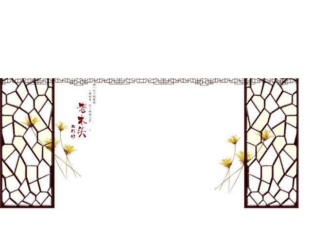 边框 木质边框 复古 中国风 花纹