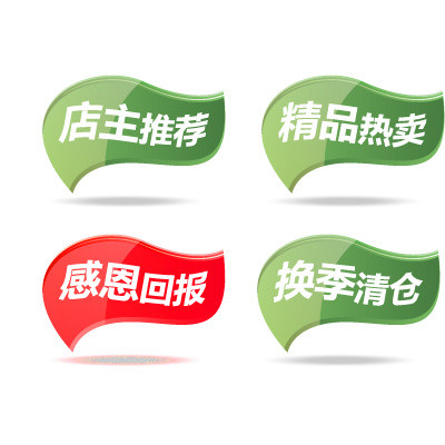 促销标签