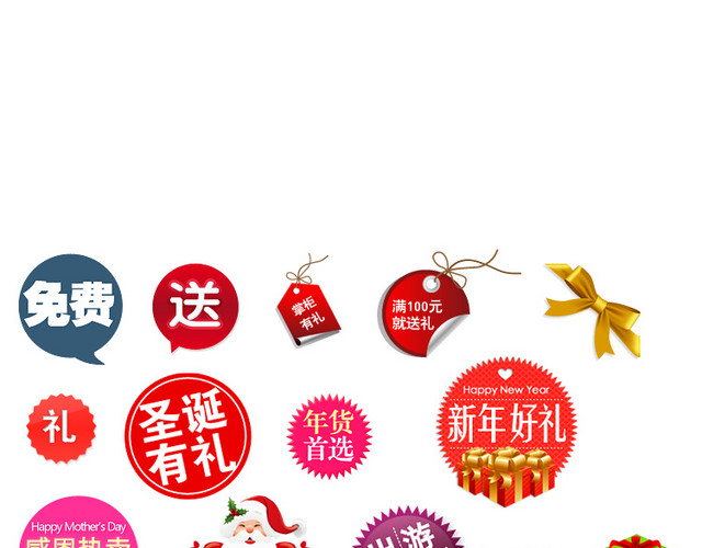 送好礼标签