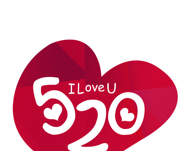 520桃心