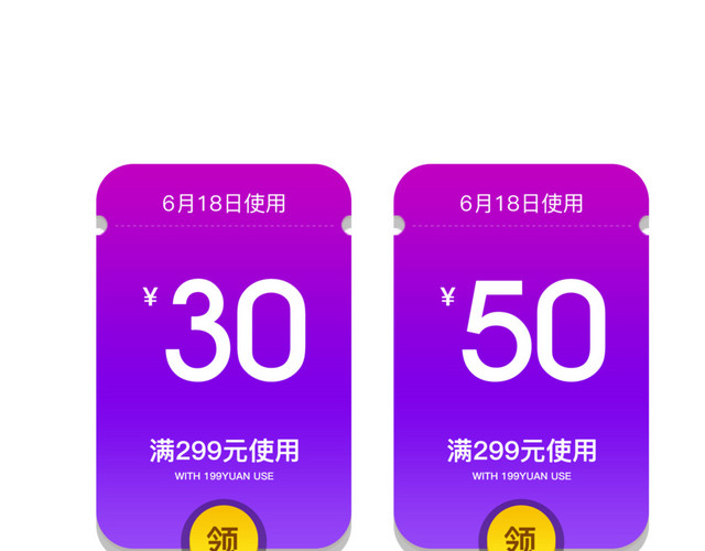 优惠券淘宝天猫京东电商促销优惠