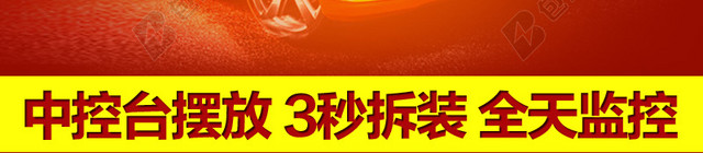 庆圣诞迎元旦PSD分层主图背景素材
