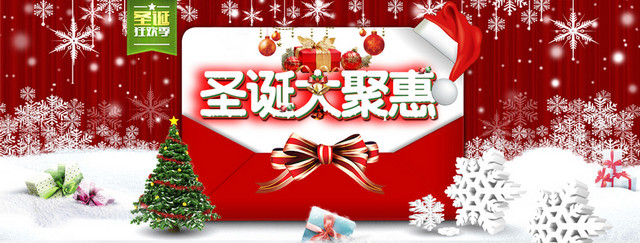 圣诞大聚惠海报背景BANNER