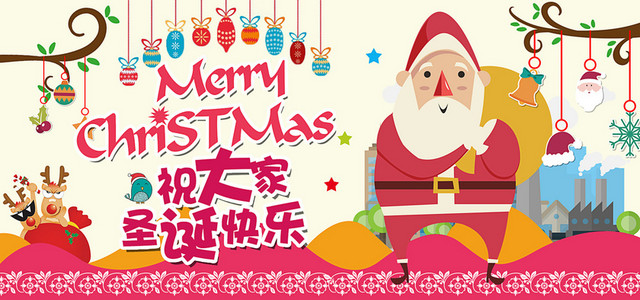 圣诞BANNER