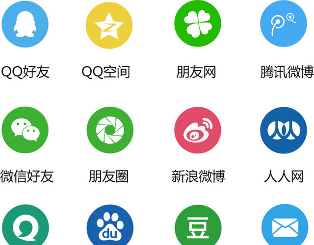 常用图标合集