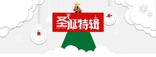 淘宝圣诞卡通红色海报BANNER背景