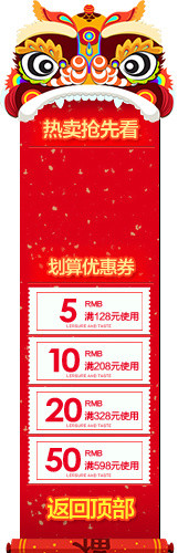 红色悬浮导航