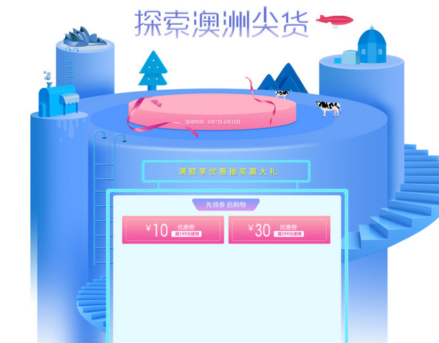 城堡活动背景