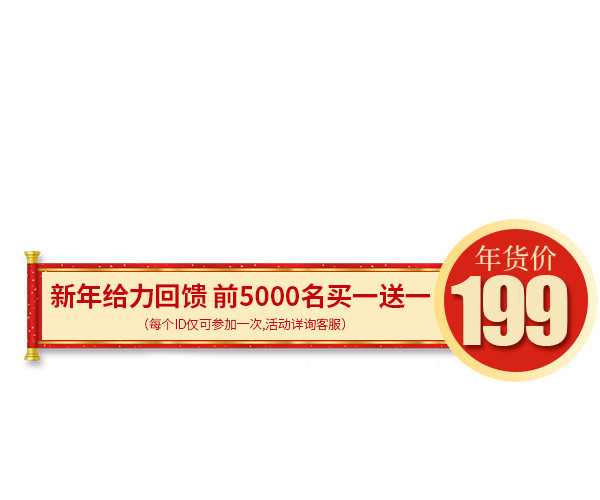 电商新年年货节促销标签